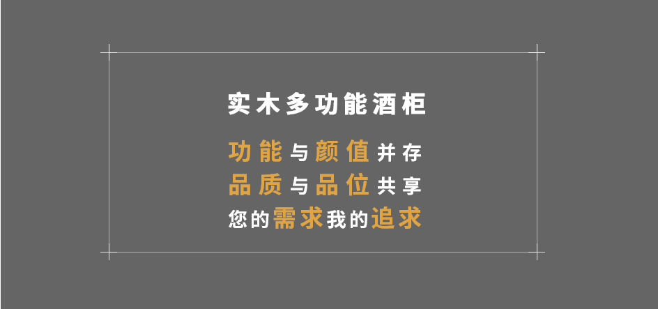 實(shí)木多功能酒柜